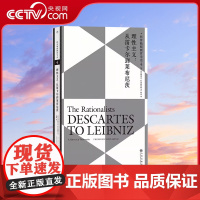 [央视网]后浪正版 科普勒斯顿哲学史4 理性主义 从笛卡尔到莱布尼兹 西方哲学史理性主义哲学理论 人文社科外国哲学类