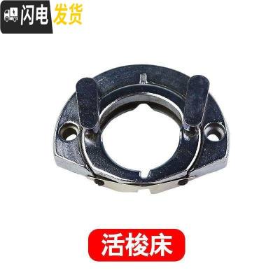 三维工匠缝芯缝纫机配件大全套装梭布衣机锁心螺丝壳牙梭梭梭梭送壳芯芯 活梭床