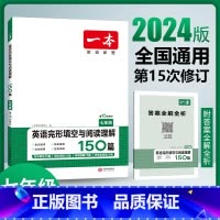 [7年级]英语完形填空与阅读理解 初中通用 [正版]七年级数学压轴题 初中数学有理数方程初一必刷题上册人教版解题技巧方法