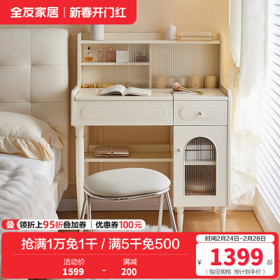 全友家居梳妆台斗柜一体现代奶油风卧室床头桌化妆镜妆台小户型