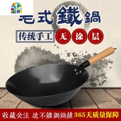 生铁熟铁锅炒菜锅老式炒锅平底家用燃气灶适用电磁炉无涂层锅 FENGHOU 34CM无耳圆底(无锅盖赠锅铲)