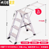 三维工匠凉衣架家用梯子晾衣架两用加厚折叠梯多功能室内阳台晒被子架 四步单侧踏板宽12cm(月光银)[两侧均可晾晾衣架配件