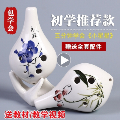 初学包教会学生6孔中音C调陶笛六孔陶笛AC调儿童成人入门陶埙乐器短嘴-熏烧（送秘籍+视频+挂绳+护袋）