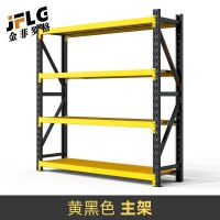 苏宁 金菲罗格 办公家具 金属置物架置物架多层仓储货架重型350KG 四层200*50*200