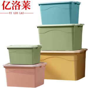 亿洛莱 收纳箱 50L/个