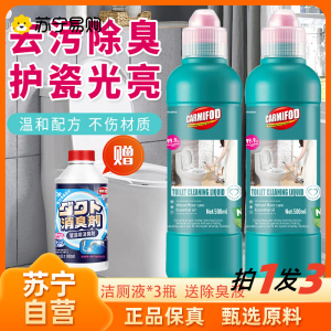 马桶清洁剂500ml 3瓶+疏通液1瓶 洁厕液洁厕剂洁厕灵除垢马桶清洗剂官方旗舰店强力去渍洗厕所清洁液神器
