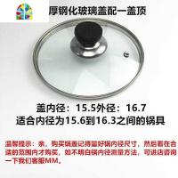 炒锅电 锅盖配件圆盖宿舍小锅 煲盖 玻璃盖宿舍用学生锅 锅盖圆形 FENGHOU 16cm钢化玻璃盖