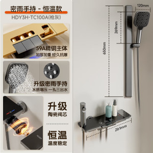 惠达(HUIDA)-TC100 淋浴花洒全套59A精铜卫生间家用增压钢琴键置物简易无顶喷洗澡花洒