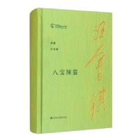 正版新书]八宝辣酱汪曾祺9787514229493