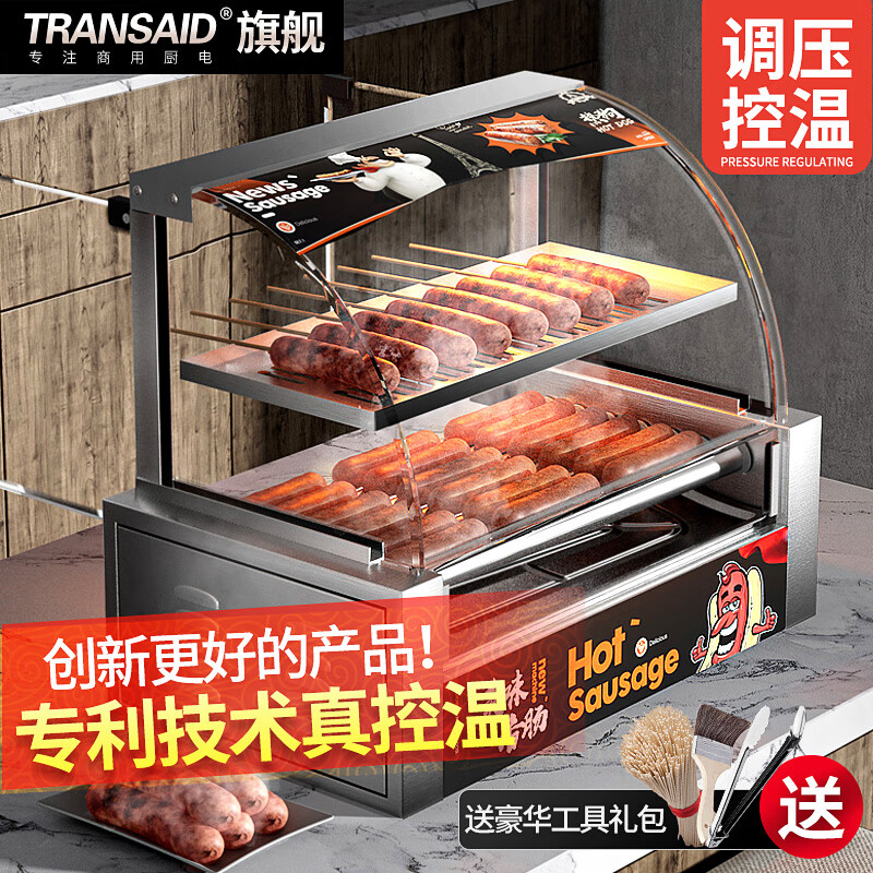 TRANSAID 商用烤肠机 全自动烤香肠机 7管/带门/带置物架[专利调压控温]304管款
