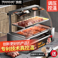 TRANSAID 商用烤肠机 全自动烤香肠机 7管/带门/带置物架[专利调压控温]304管款