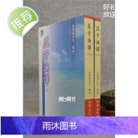 正版 庄子諵哗(上下册) 南怀瑾 老古