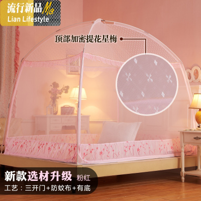 2018新款蒙古包蚊帐三开拉链1.5m加密加厚1.8m床双人1.2米家用 三维工匠