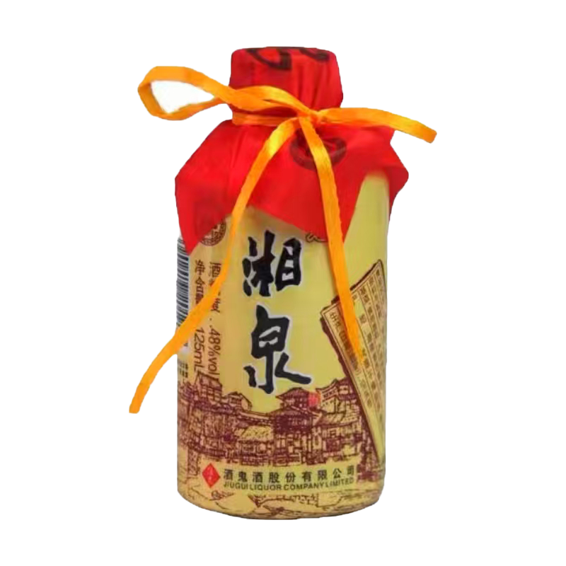 酒鬼酒 老湘泉小酒版 48度 125m| 馥郁香型白酒 新老版随机
