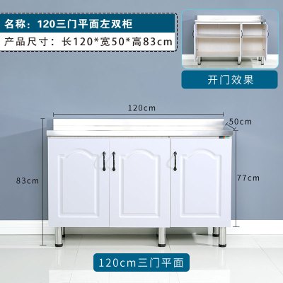  闪电客移动碗柜厨房柜子灶台面柜整体橱柜一体简易组装 1.2米三门左对开 双门
