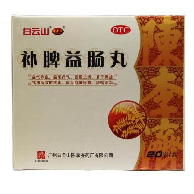 陈李济补脾益肠丸6g*20袋/盒益气养血温阳行气涩肠止泻用于脾虚气滞所致的泄泻