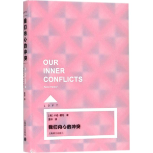 醉染图书我们内心的9787532776528