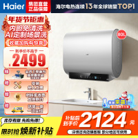 海尔(Haier)[BK3S]80升双胆扁桶电热水器 净水洗 国家补贴15% AI小魔盒3300W变频节能家用大水量一级