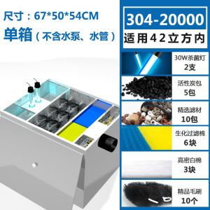 鱼池水循环系统室外锦鲤鱼池塘过滤箱不锈钢净化外置大型过滤器