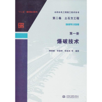 醉染图书爆破技术9787517059325