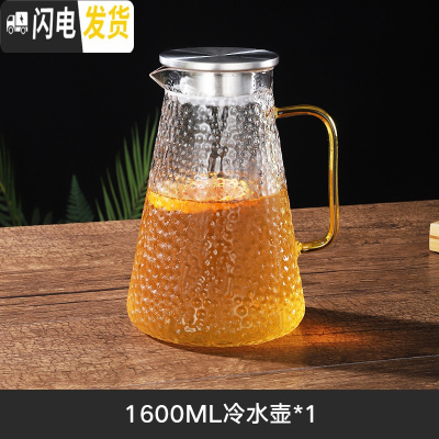 三维工匠日式玻璃冷水壶防爆家用凉白开水壶耐热北欧风大容量可高温凉水壶 1600锤纹壶1.6