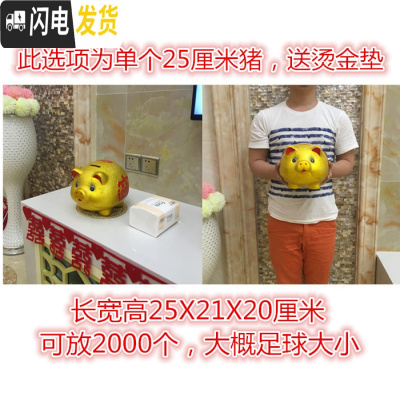 三维工匠金猪存钱罐储蓄储钱小猪创意不可取大人用家用儿童只进不出大容量 单个长25厘米[可取钱]储蓄罐