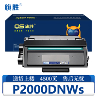 旗胜硒鼓P2000DNWs 支