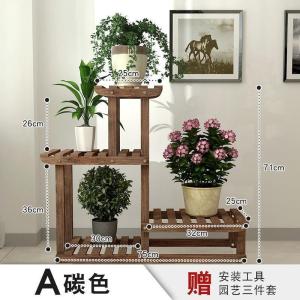家柏饰(CORATED)花架子多层室内阳台置物架客厅实木质落地栏杆多肉绿萝植物架 A款碳色