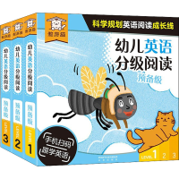 音像幼儿英语分级阅读预备级(36册)黄钰雯,BUD原创童书工作室