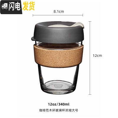 三维工匠玻璃杯ins便携女水杯办公室随手咖啡杯冷萃带盖随行高颜值 咖啡范木环-浓缩(340)咖啡器具