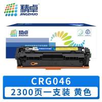 精卓 硒鼓 CRG046 黄色 支