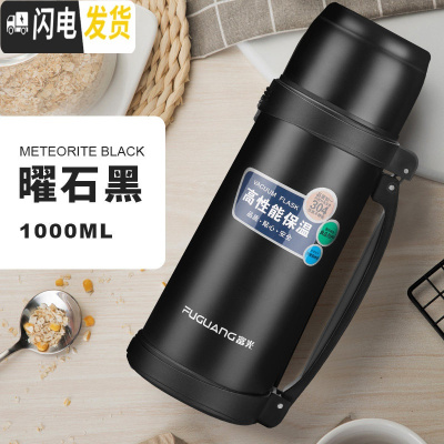 三维工匠保温水壶便携户外旅行大容量水杯女家用不锈钢车载大号保温瓶 曜石黑1000