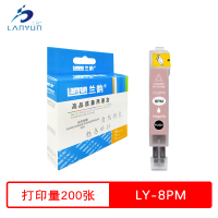 兰韵 8PM淡红色墨盒 适用佳能IX4000/IX5000/IP3500pro/9000