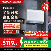 史密斯佳尼特家用电热水器60升 免清洗免换镁棒 双胆速热 一级能效 银河AIR