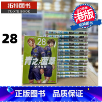 [正版] 漫画书 青之芦苇 28 小林有吾 玉皇朝 香港原版 港版漫画 进口原版书 拓特原版