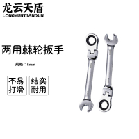 龙云天盾 活头6mm摇头棘轮两用扳手 内六角活动棘轮扳手梅花两用棘轮扳手双向两用扳手汽修扳手双向快速扳手活动棘轮头