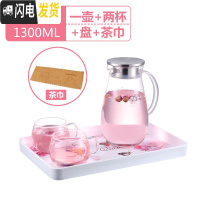 三维工匠冷水壶玻璃耐热高温防爆凉水杯家用套装扎壶大容量凉水壶 小巧壶-1壶2杯+盘+茶巾