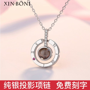 鑫铂尼S925纯银爱的投影记忆项链抖音网红同款时尚饰品女生女士我爱你彩金银吊坠刻字定制名字女性潮时尚520情人节礼物