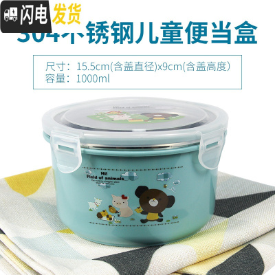 三维工匠韩国原装学生304不锈钢饭盒餐盒学生成人便当盒保鲜盒密封水果盒 蓝色熊圆形1000买2送蓝包