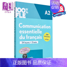 [正版]法语单项提高 Didier Fle 法语基础交际 A2 didierfle app Communication
