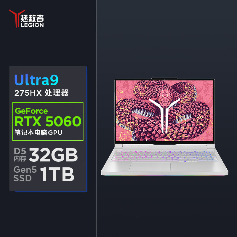 联想(Lenovo)拯救者Y9000P 2025 AI元启电竞游戏本笔记本电脑 定制(Ultra9-275HX 64G 2T RTX5060 2.5K240Hz)白色