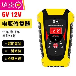 [补贴10%]汽车电瓶充电器12V24V大功率充电机摩托车用蓄电池全自动智能修复