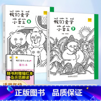 小古文+同步测试卷 四年级上 [正版]我们爱学小古文 小学生四年级上下册文言文阅读学习中华传统文化小学生古文阅读