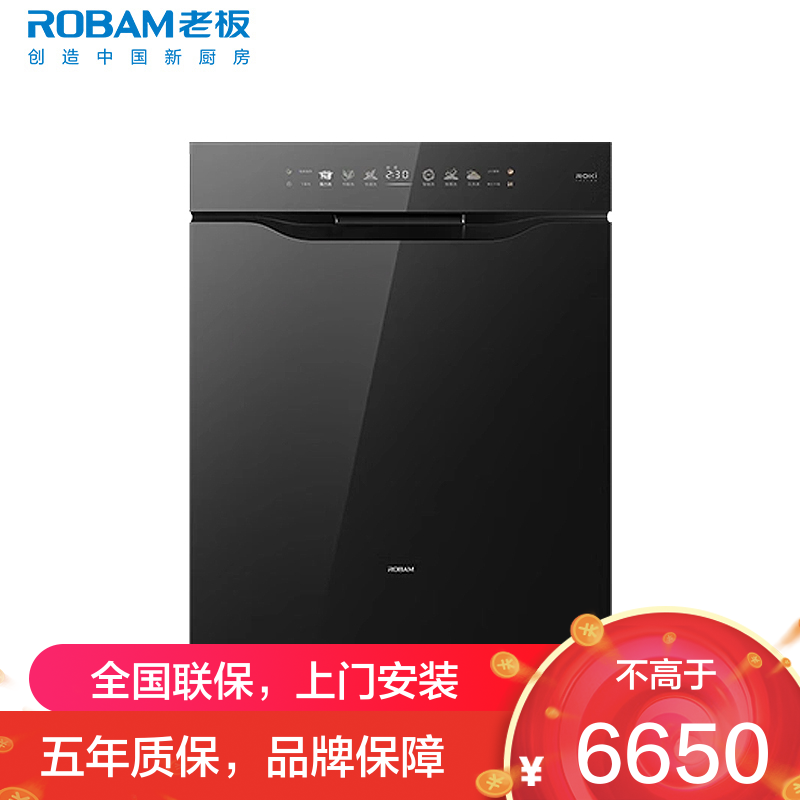 老板(Robam)[金刚舱大平层E1]150升以上大容量嵌入式洗碗机消毒一体 自动开关门 家用全自动W80A-E1