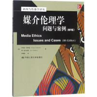音像媒介伦理学