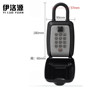 伊洛源 钥匙密码盒