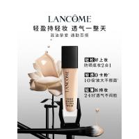 兰蔻新持妆轻透粉底液PO-03自然白遮瑕持妆油皮持久礼物