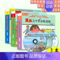 [正版]外研社 丽声三叶草分级读物第123级 适合小学1-3年级儿童 少儿英语读物 少儿英语启蒙阅读 英语分级阅读 97