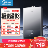 美的(Midea)家用14升燃气热水器JSQ27-MK1S天然气水气双调ECO节能43%无极变升四季恒温智能MK1S