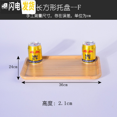 三维工匠㊙️‼️竹木质茶盘茶托杯盘干泡台托盘酒店家用长方形水果盘创意 长方形36*24茶具